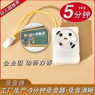 🚛🚛可錄音DIY音樂盒按捏發聲器毛絨玩具錄音器表白神器可放掛件娃娃
