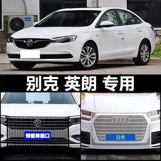 限時倒數搶購⏳別克英朗箱防護網別克GT XT汽車口罩水箱防蟲網防楊柳絮防蚊蟲HKQ3