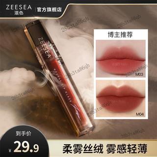 ZEESEA滋色輕慕唇釉霧面啞光平價品牌正品學生口紅不易掉色