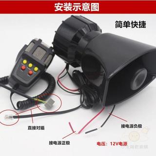 ✨折扣盛宴✨12V汽車警報器 100W警笛5音7音大功率 喇叭 帶喊話器音警報 喇叭 錄音