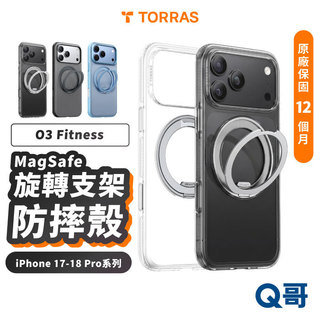 TORRAS O3 Fitness 磁吸旋轉支架運動支點手機殼 防摔 適用 iPhone 18 17 Pro TRS10