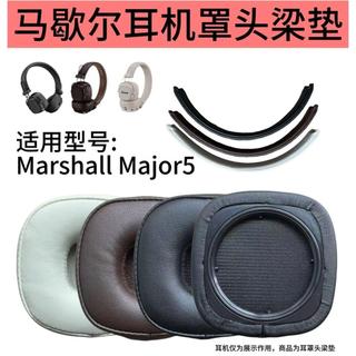 臺灣發貨🚀適用馬歇爾 MARSHALL major 5 耳套 Major V海綿套 major 5 耳套 馬歇爾五代耳帽