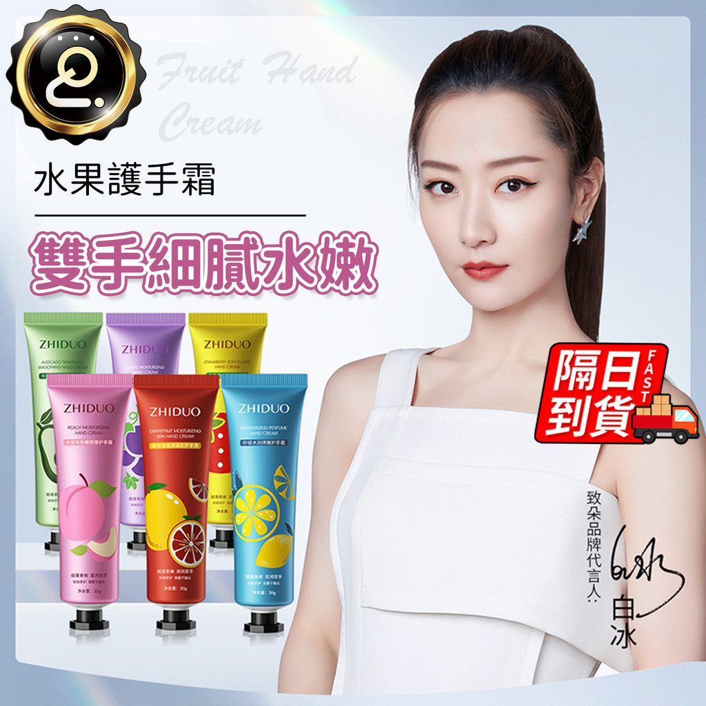 煙酰胺美白護手霜 補水保濕護手乳 淡化手紋 植物精粹手霜 多種口味 手部保養 長效補水 護手霜 QJ2800