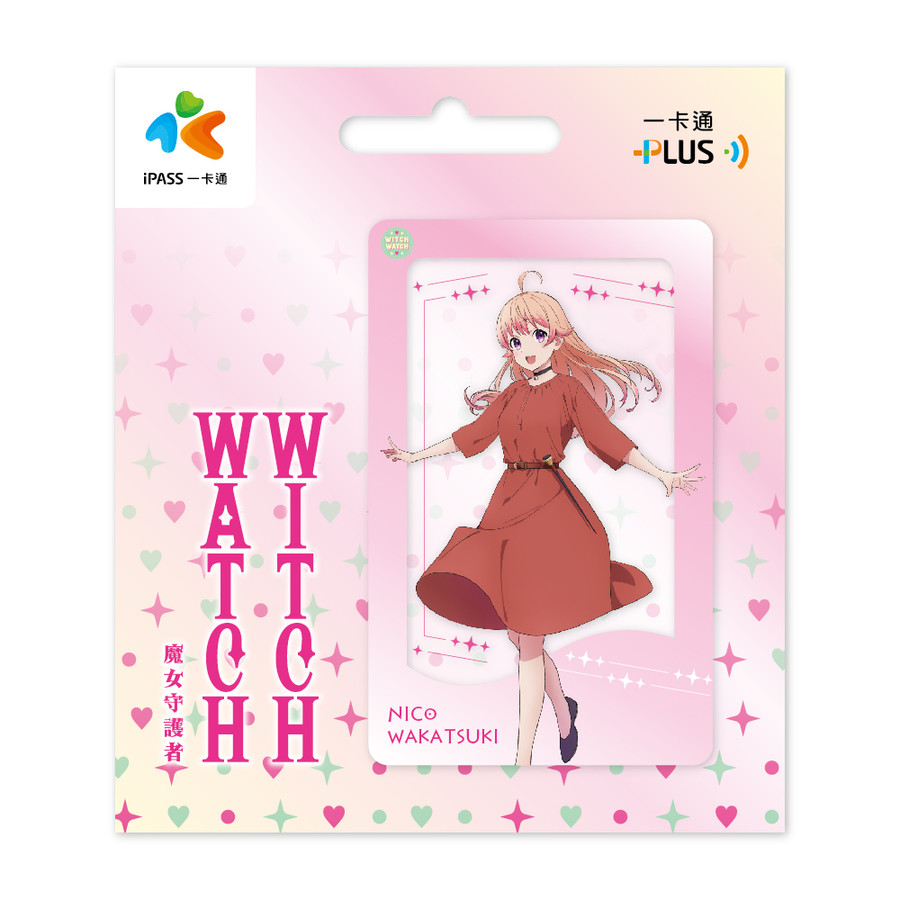 魔女守護者透明一卡通/ 若月妮可 代銷 eslite誠品