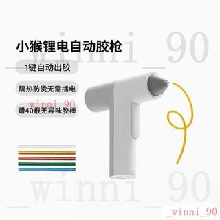 24H出 小猴hoto熱熔膠槍熱熔膠槍不插電充電式電動無線鋰電大功率手工專