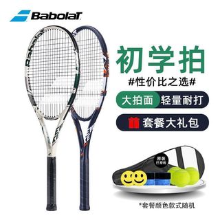 可開發票Babolat百保力網球百保力大學生初學者新手入門網球回彈訓練器 網球練習組 練習網球 多功能網球拍
