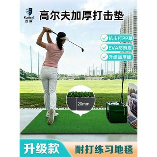 優選新品加厚高爾夫打擊墊練習地毯擊球墊golf室內揮杆練習草皮墊子限定
