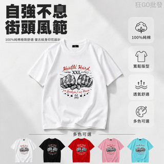 復古塗鴉風 健身插畫 肌肉男印花 T恤 Pump Up the Muscle 100%純棉T恤 交換禮物