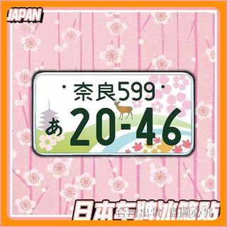 免運🎉 冰箱磁鐵 磁吸冰箱磁鐵 壓克力冰箱磁鐵 日本紀念品車牌 熊本奈良富士山冰箱磁鐵 旅遊紀念品 創意居家裝飾磁鐵 磁