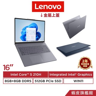 Lenovo 聯想 IdeaPad Slim 3 16IRH10R Core 5 210H 16吋 輕薄筆電