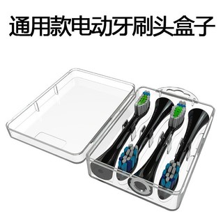 隨身收納 隔絕灰塵 電動牙刷 刷頭盒 適用歐樂 B 百靈飛利浦 旅行收納盒 外出攜帶 衛浴小配件 0818