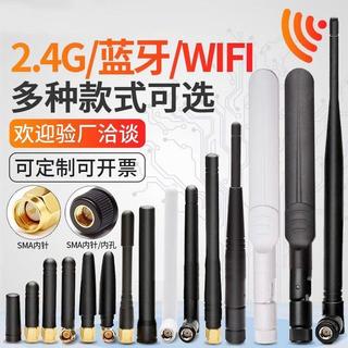 【台灣】2.4G/5.8G雙頻膠棒天線 WiFi天線 藍芽天線 監控天線 網橋天線 ZigBee天線 路由器天線 訊號增