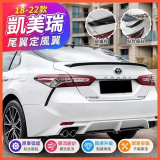 🌈18-22款豐田Toyota Camry 8代 8.5代 凱美瑞 尾翼改裝件YOFER碳纖紋尾翼定風壓翼小尾翼