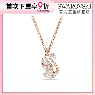 【施華洛世奇SWAROVSKI】Swan 天鵝鏈墜 混合式切割 白色 鍍玫瑰金色調 水晶 情人節禮物 官方直營
