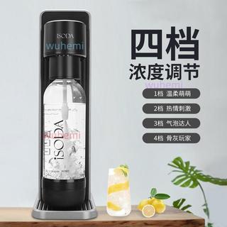 蘇打水isoda蘇打奶茶自制商用氣泡碳酸飲料水機家用氣機水瓶運費詢問客服~