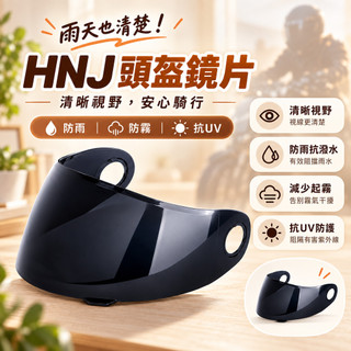 包你尬意 泡泡鏡片 鏡片 安全帽鏡片 兒童鏡片 安全帽 抗UV 三扣式鏡片 三扣式 凸面鏡片 抗刮 耐磨 防風 防塵