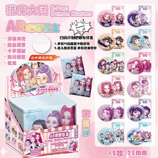 🔥蝦皮最低價🔥k-pop:獵魔女團夜光ar吧唧徽章盲盒 盲抽 透卡馬口鐵吧唧胸針穀子