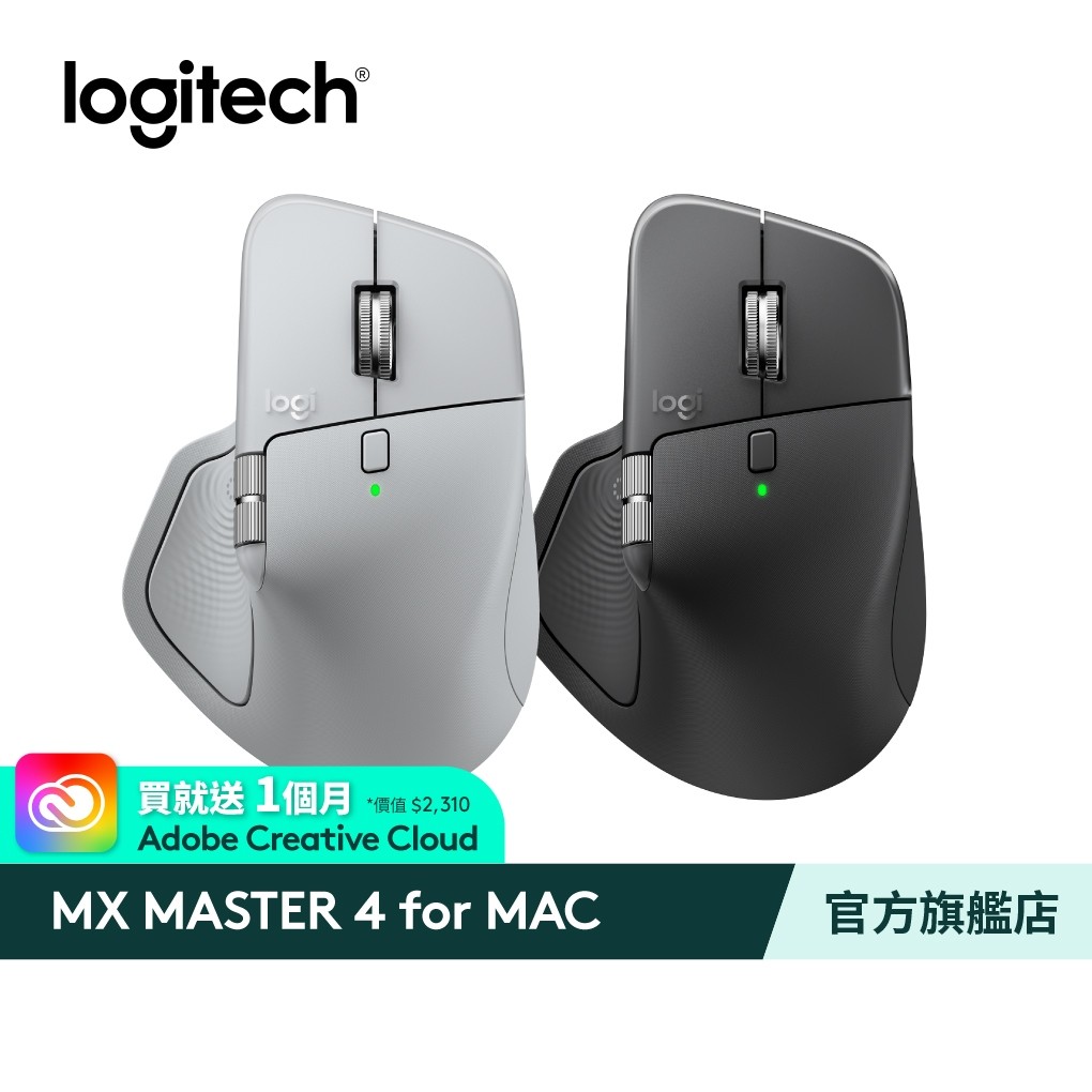 Logitech 羅技 MX Master 4 For Mac 無線智能滑鼠