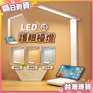 【艾米】護眼檯燈 LED檯燈 學生專用檯燈 護眼可折疊LED檯燈 LED護眼 觸摸式北歐 學習書桌宿舍led護眼燈