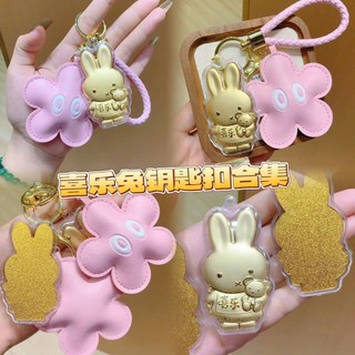 林生生珠寶 現貨新款足 金999黃金皮花花米菲兔鑰匙扣手機鏈掛繩包包吊飾送禮物