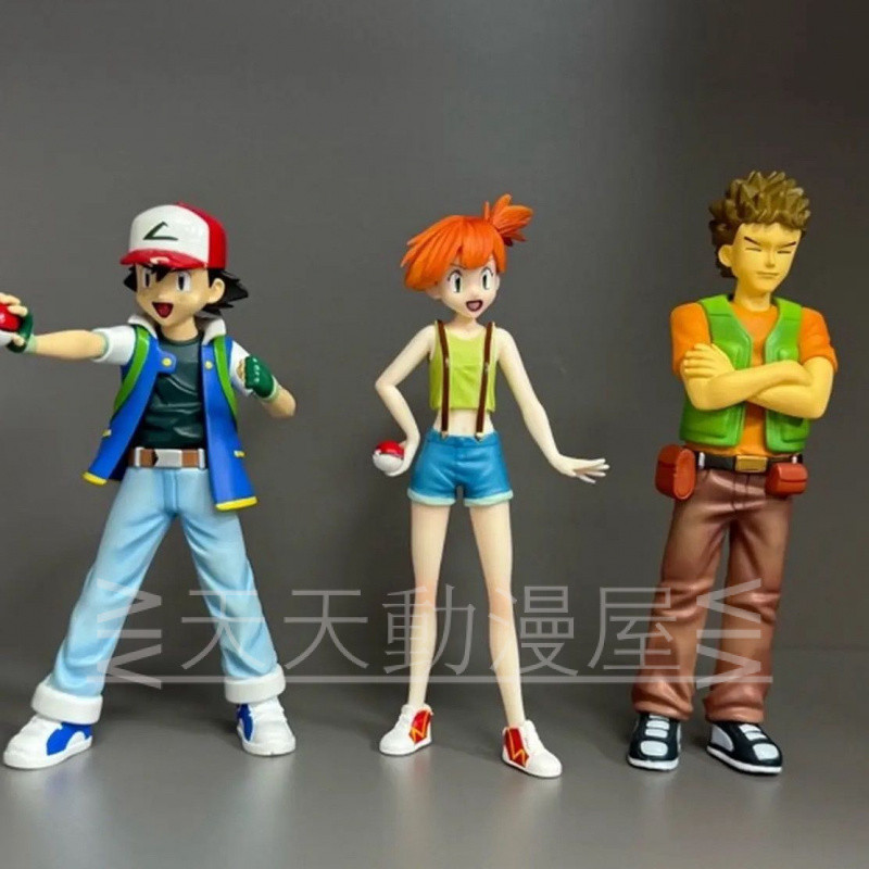 免運 寶可夢模型 無印篇 初代三人組 小智 小剛 小霞 站姿 1/8比例 公仔 擺件 盒裝 禮物