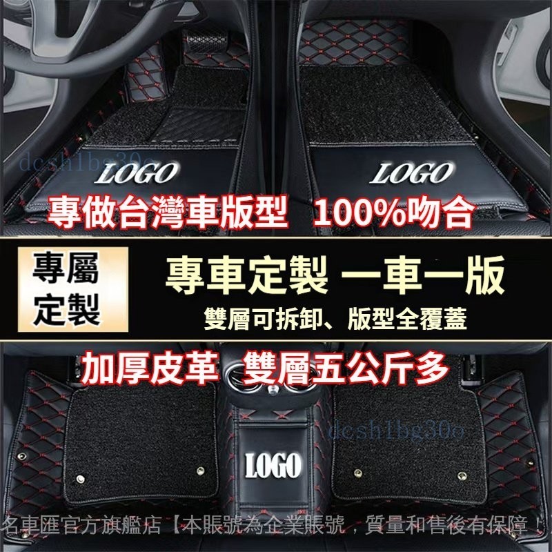 ✨ Suzuki 鈴木專用 腳踏墊 地墊 ✨Swift Jimny Vitara Alto Ignis SX4 A1