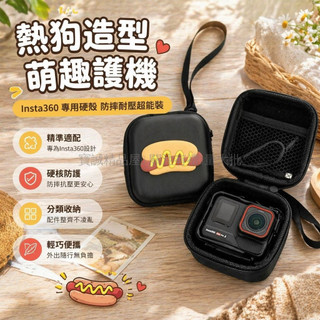 台灣出貨✨ Insta360 相機收納包 保護盒 適用 ACE PRO ACE PRO2 攜帶方便 附手繩 黑色