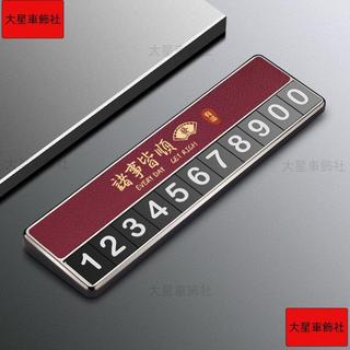Land Rover適用於Land RoverDiscovery神行 SportVelar Evoque衛士臨時挪車停車