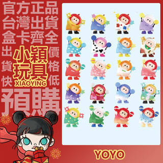 【小穎玩具】YOYO 萌趣歪頭 系列 盲盒 盲抽 確認款 公仔 正版 擺件 禮物