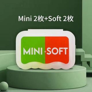 隔音耳塞 Mini加Soft混合舒適組 睡眠耳塞 防噪耳塞 降噪耳塞 防吵耳塞 午休耳塞 學習耳塞 便攜耳塞 耳塞 收納