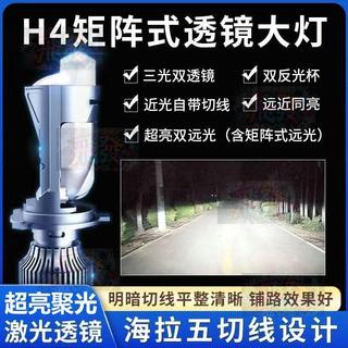 汽車led大燈透鏡H4遠近一體車12V燈改裝超亮鐳射24V貨車摩托燈泡