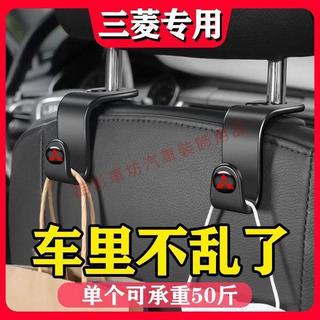 Mitsubishi 三菱 Eclipse Cross Grunder Outlander Zinger車用座椅掛鉤收納