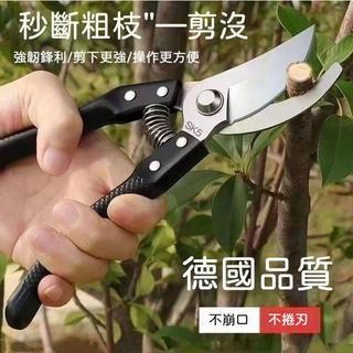 SK5鋼材園藝剪 園藝修枝剪 修剪樹枝 園藝剪刀 樹枝剪 修枝剪 修剪 果樹專用 強力剪刀 樹 藝