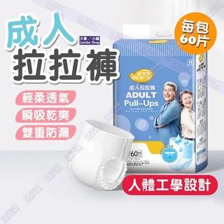成人拉拉褲 成人尿布 超能吸 快速吸收紙尿布 男女通用復健褲 一次性尿布 防漏尿布 老年人尿不濕
