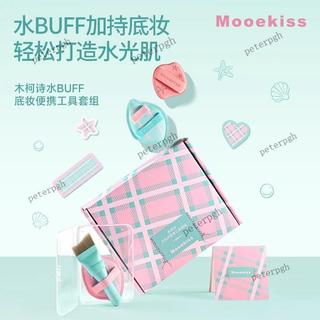 Mooekiss木柯詩水BUFF底妝工具乾溼兩用氣墊粉撲粉底刷不易喫粉
