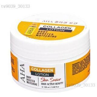 【在臺出貨】🌸🌸爆款Collagen Lotion emulsion身體乳補水保溼霜