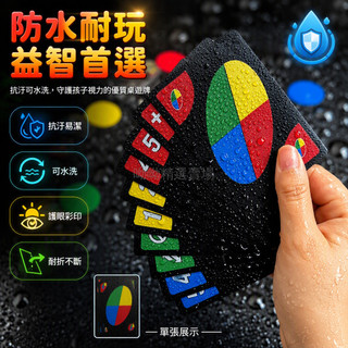 台灣出貨 正版 UNO 卡牌 PVC 防水紙牌 單面布紋手感優諾 加寬加厚鐵盒裝 2人即可開戰 家庭聚會朋友聚餐