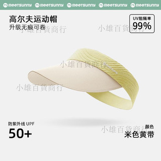 臺灣熱銷 臺灣熱銷 MEETSUNNY專業跑步防曬帽子女運動空頂帽2026夏季透氣速幹遮陽帽
