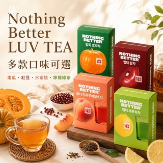 ❤首爾媽❤【現貨隔日到】韓國Nothing Better LUV TEA 南瓜茶/紅豆茶/水蜜桃茶/檸檬綠茶 原裝