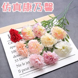 康乃馨假花🐏康乃馨花束 人造花 假花束 假花 康乃馨花 模擬花束 永生康乃馨 康奶馨花束 仿真花 假花裝飾 裝飾花