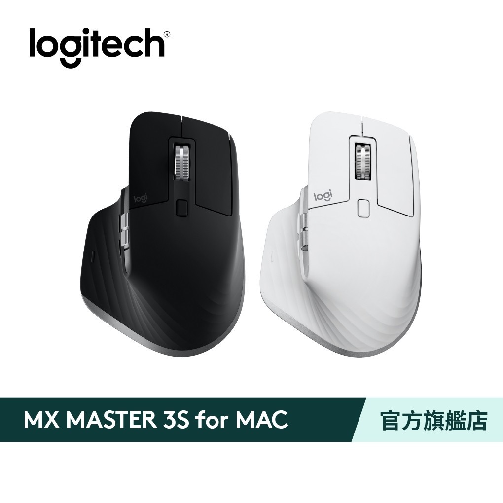 Logitech 羅技 MX Master 3S For Mac 無線智能滑鼠