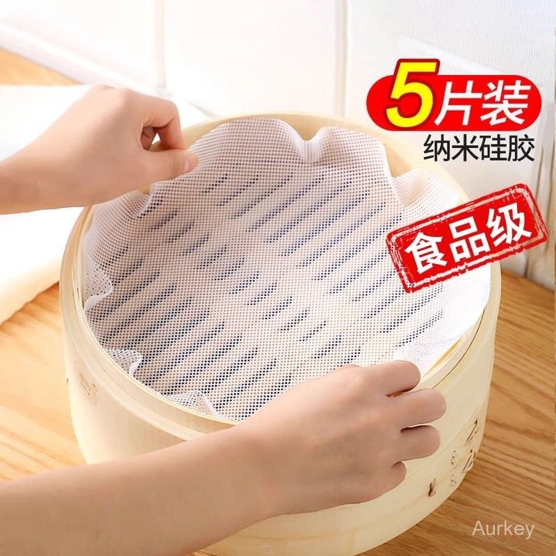 #蒸籠墊# 硅膠墊 蒸籠墊 級 不粘 蒸籠布 不沾 耐高溫 蒸屜布 小籠包 饅頭布 蒸鍋 蒸籠墊