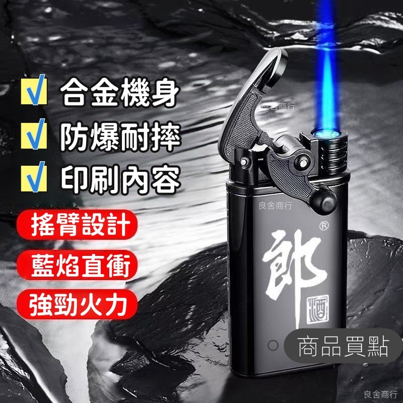 🚀限時下殺🚀新款100支可客製化打火機 搖臂電話機 創意炫酷高顏值黑武士 熱壓打火機 LED激光定製防風打火機