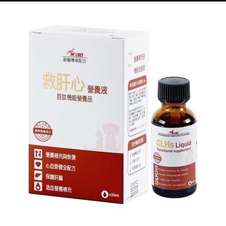 動物醫院❤️【J.VET】救肝心(30ml/瓶)保護肝臟/維持心血管健康