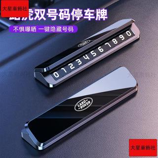 Land Rover適用於Land RoverDiscovery神行 SportVelar Evoque臨時停車牌移挪車