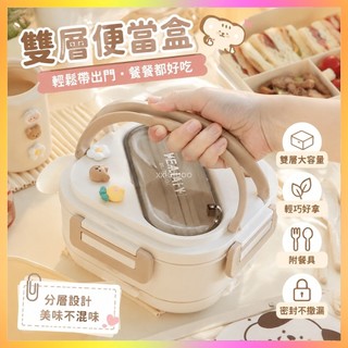 便當盒 雙層便當盒 微波便當盒 學生便當盒 可愛便當盒 日式便當盒 午餐便當盒 附餐具便當盒 打包便當盒 女生便當盒