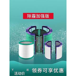 台灣出貨 適配Dyson戴森空氣淨化器HP12濾芯TP7A PH01過濾網PH3A HP4B Gen1
