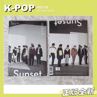 官方正品⭐ SEVENTEEN專輯特別一未拆svt次sunset版全新