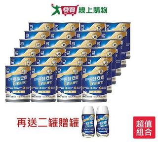 亞培原味安素均衡營養升級237ml x24入/箱(贈2罐亞培安素香草口味 220ml隨身瓶)【愛買】