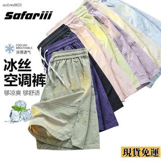 🌟全場免運🌟 【SAFARIII】 夏季 休閒短褲男女冰絲薄款透氣百搭情侶寬鬆運動短褲
